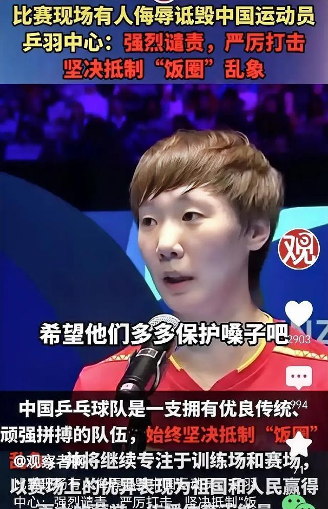 乒乓球官方发布赛后数据,表现引争议的简单介绍 乒乓球官方发布赛后数据,表现引争议的简单介绍